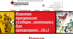 Desktop Screenshot of nmur.ru