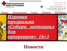 Tablet Screenshot of nmur.ru